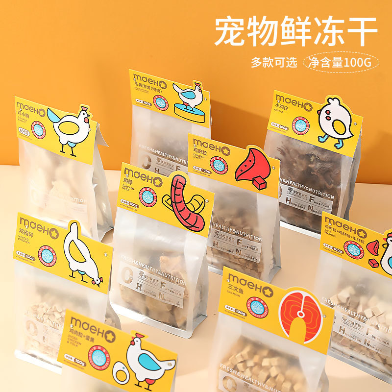 宠物鸡肉冻干鱼蛋黄猫零食鸡肉粒狗狗猫咪通用鸡胸肉猫粮狗粮