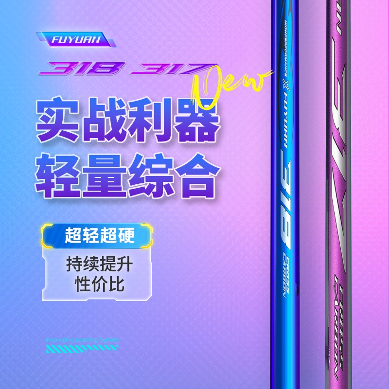 富源百川317二代超轻超硬综合竿