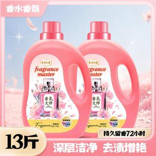 13斤香氛大师洗衣液持久留香小苏打深层去污超大容量超值家庭装