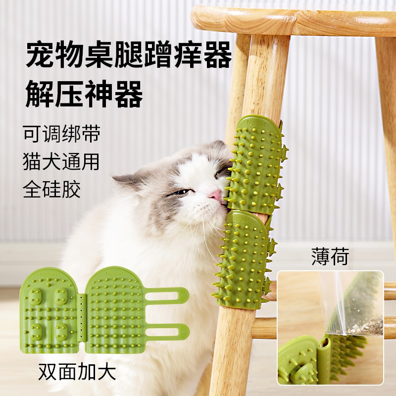 【梳毛+蹭痒】多功能猫咪墙角桌腿蹭痒神器贴绑梳毛去浮毛除毛梳