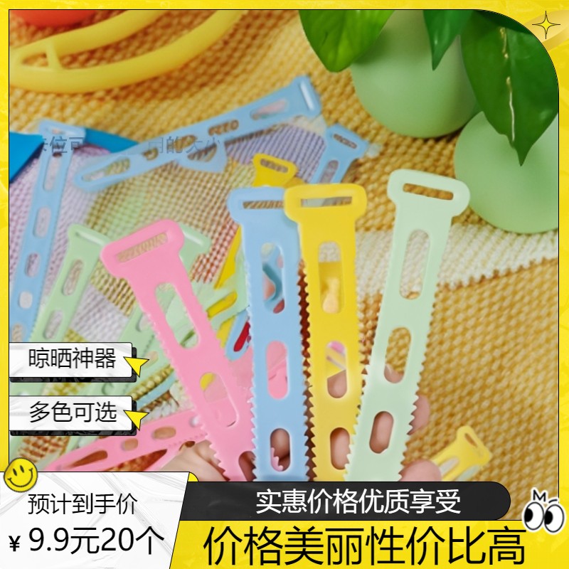 【9.9 20个装】多色挂钩衣架扣衣架固定多色防滑晾衣服挂扣晒衣神