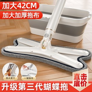 拖把家用干湿两用蝴蝶平板拖神器免手洗拖地一拖净懒人拖布免手洗