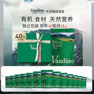 万迪诺烘焙狗粮有机高鲜肉添加/2%浓缩深海鱼油95%Ω-3/5%有机果