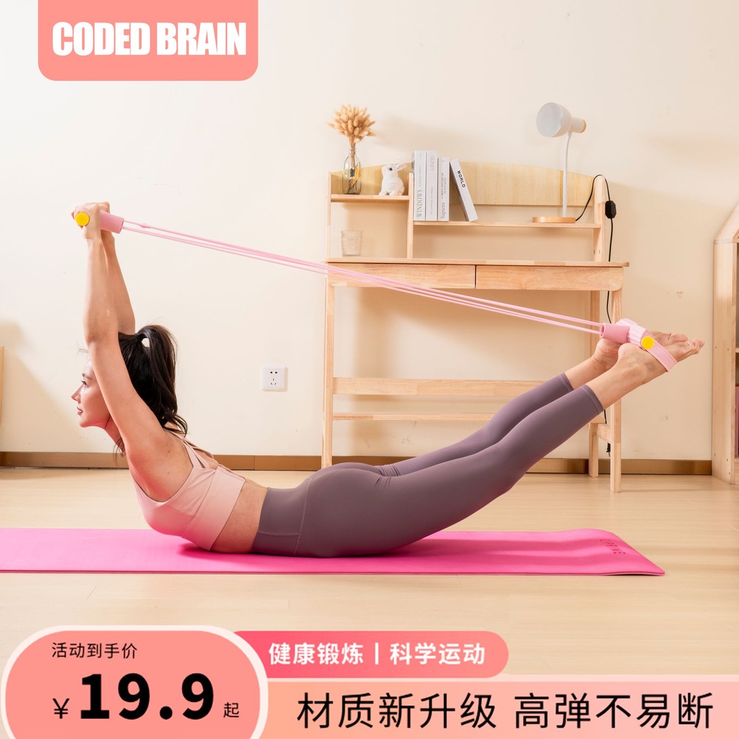 Coded brain2024新款TABATAS瑜伽8字拉力绳器