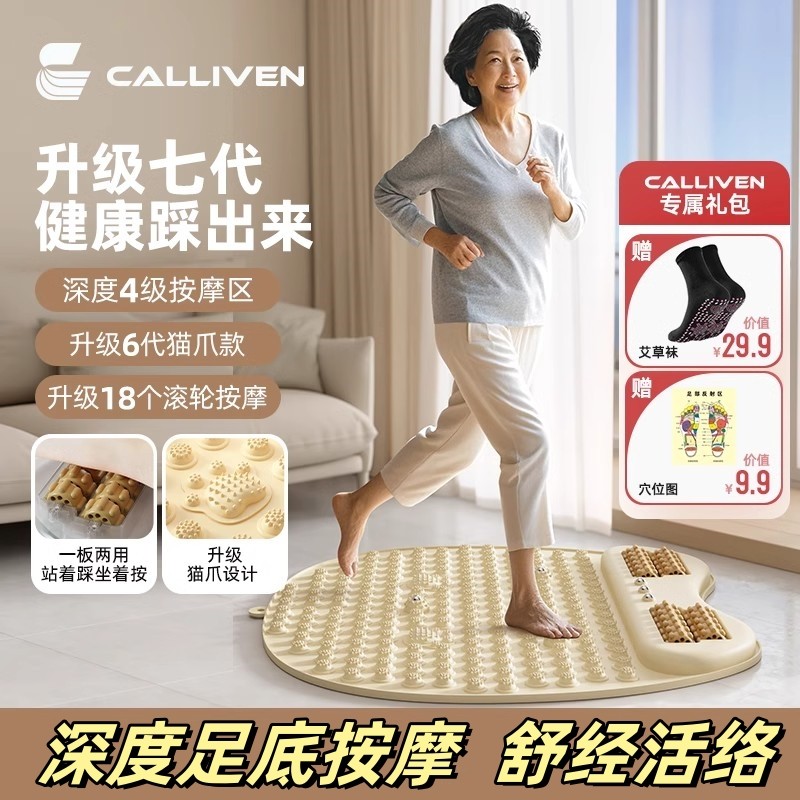 CALLIVEN升级版大指压板超慢跑足底按摩垫子室内原地跑步专用垫子