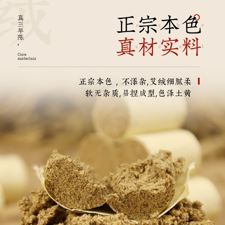 蕲春三年陈艾柱品质艾灸柱蕲艾条艾绒悬灸养生艾草艾灸