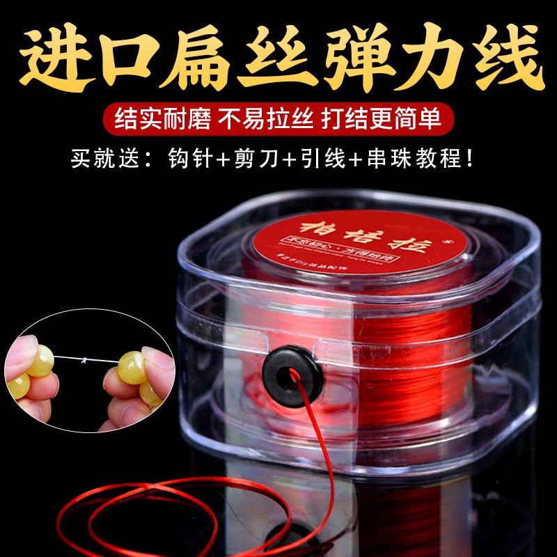 进口高档扁丝串珠子文玩手串弹力线穿手链专用弹力绳牛筋耐磨的
