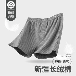 运动针织睡裤 条纹四角内裤 透气大码 新疆平角内裤 男士 阿罗裤 男款