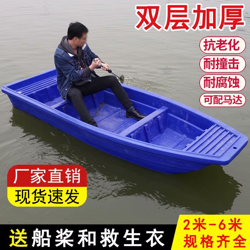 船鱼塘用双层牛筋塑料船渔船加厚pe钓鱼船塑胶冲锋舟橡皮艇可配船