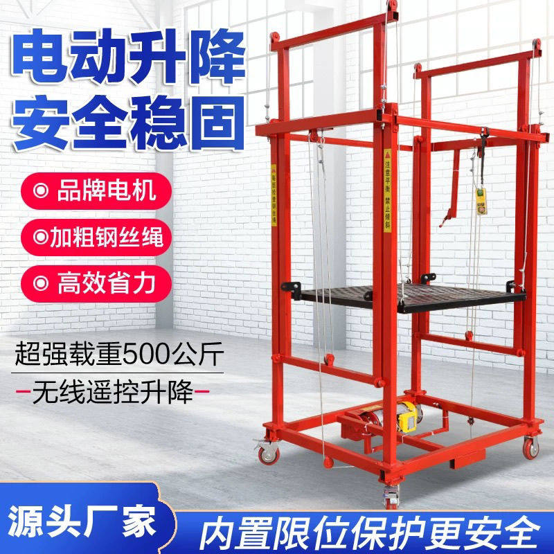 电动脚手架可折叠移动式升降平台工地室内外装修全自动遥控提升机