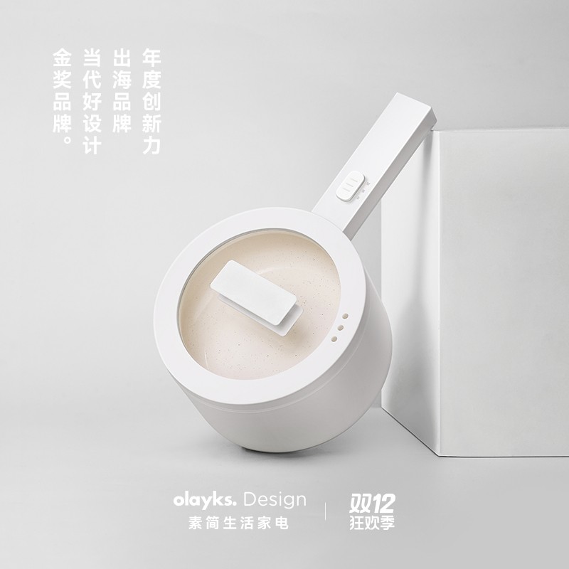 olayks立时小白锅电煮锅多功能家用一体锅蒸煮小型宿舍煮面学生锅
