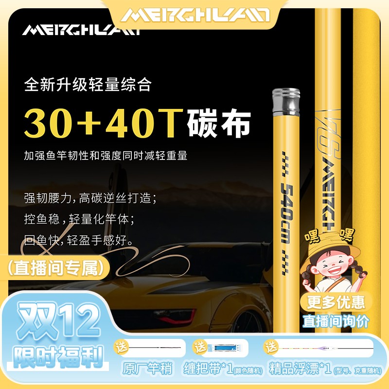 梦焕虾米同款新款V6轻量综合鱼竿28调手杆超轻硬鲫鱼手竿台钓竿