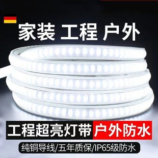 新疆 饰户外防水跑马七彩 包邮 led灯带三色变光家用客厅吊顶超亮装