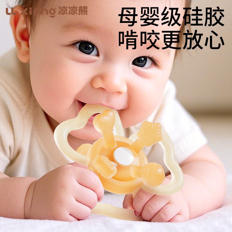 凉凉熊曼哈顿手抓球婴儿小月龄牙胶可啃咬磨牙棒4个月宝宝玩具