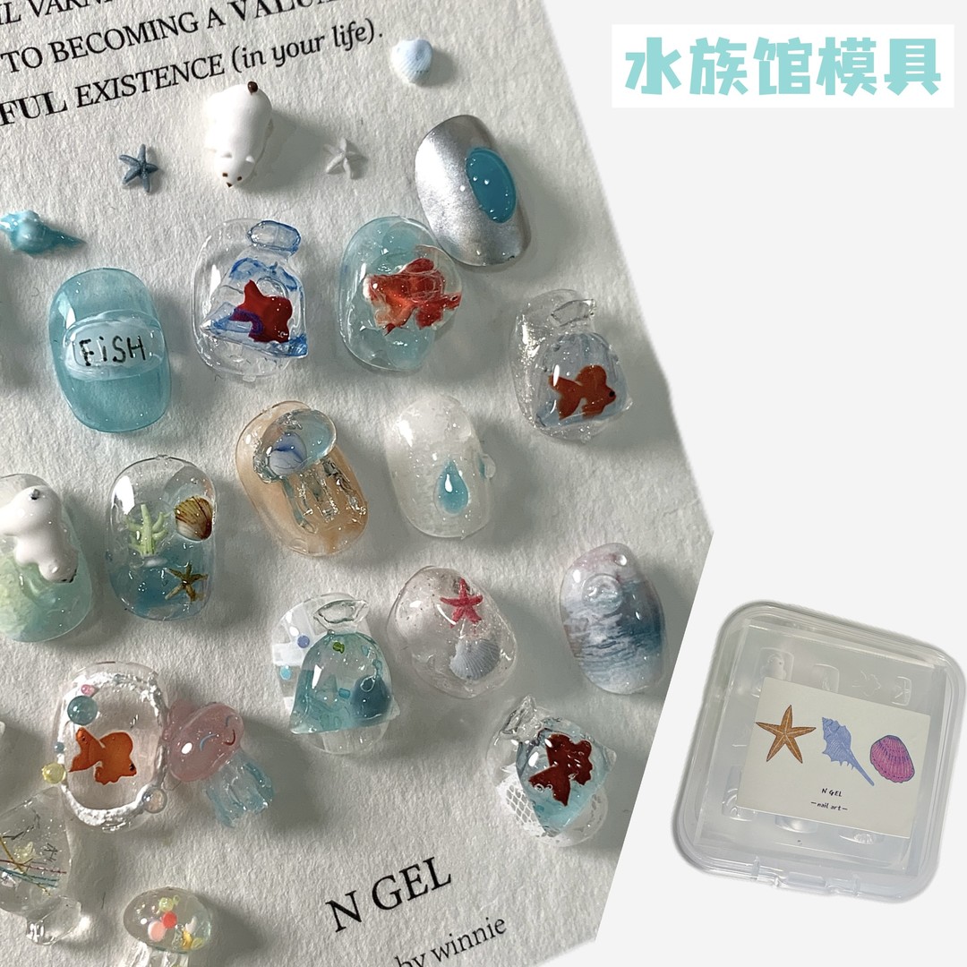 NGEL美甲模具 水族馆 小金鱼贝壳海星美甲模具饰品