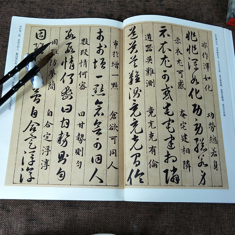 《草诀百韵歌》王羲之草书书法入门毛笔字帖轻巧练习临写系列书写