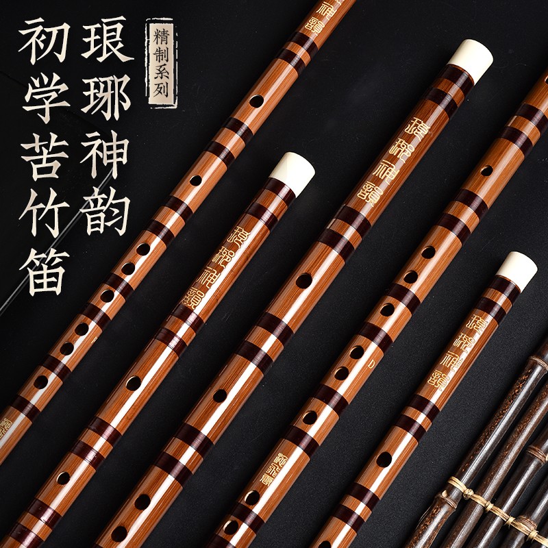 万人抢竹笛笛子零基础初学者专业演奏苦竹老料初学独奏学生入门考
