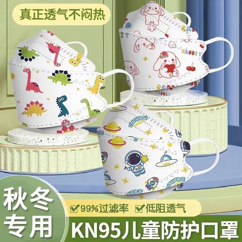 儿童口罩学生kn95防护口罩男女童立体秋冬3-12岁3D一次性4层口罩