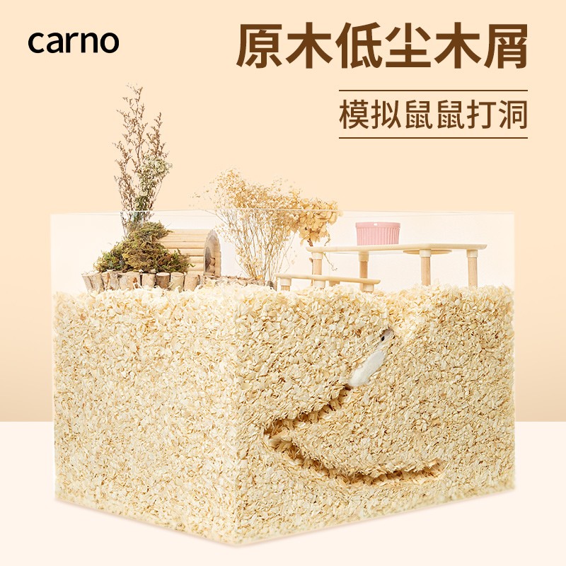 卡诺仓鼠垫料木屑清香金丝熊秋冬刨花用品锯末除臭玉米芯天然尿沙