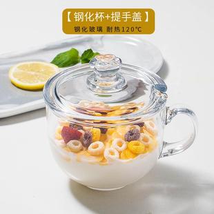 微波炉专用钢化玻璃家用耐热早餐杯大容量加厚水杯带盖透明杯子
