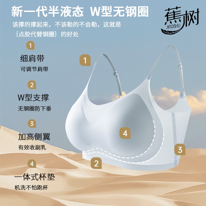 保暖搭子 蕉树 超薄舒适聚拢无痕透气裸感内衣3990