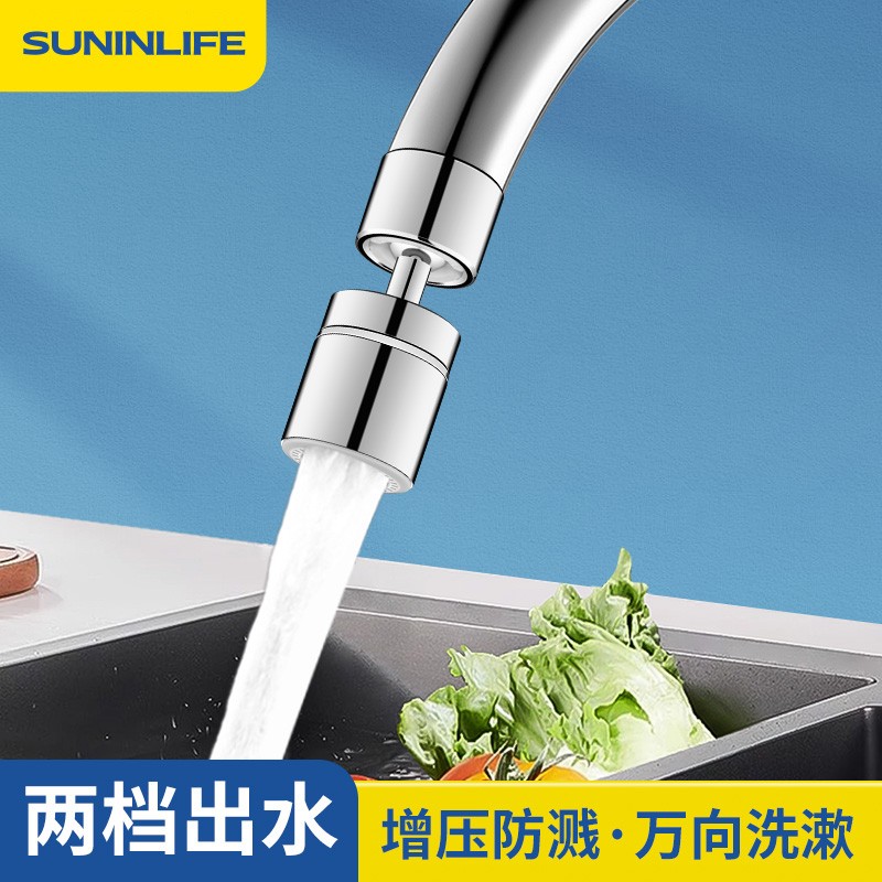 厨房防溅头洗菜盆水龙头起泡器万向转换头水槽洗菜旋转通用增压