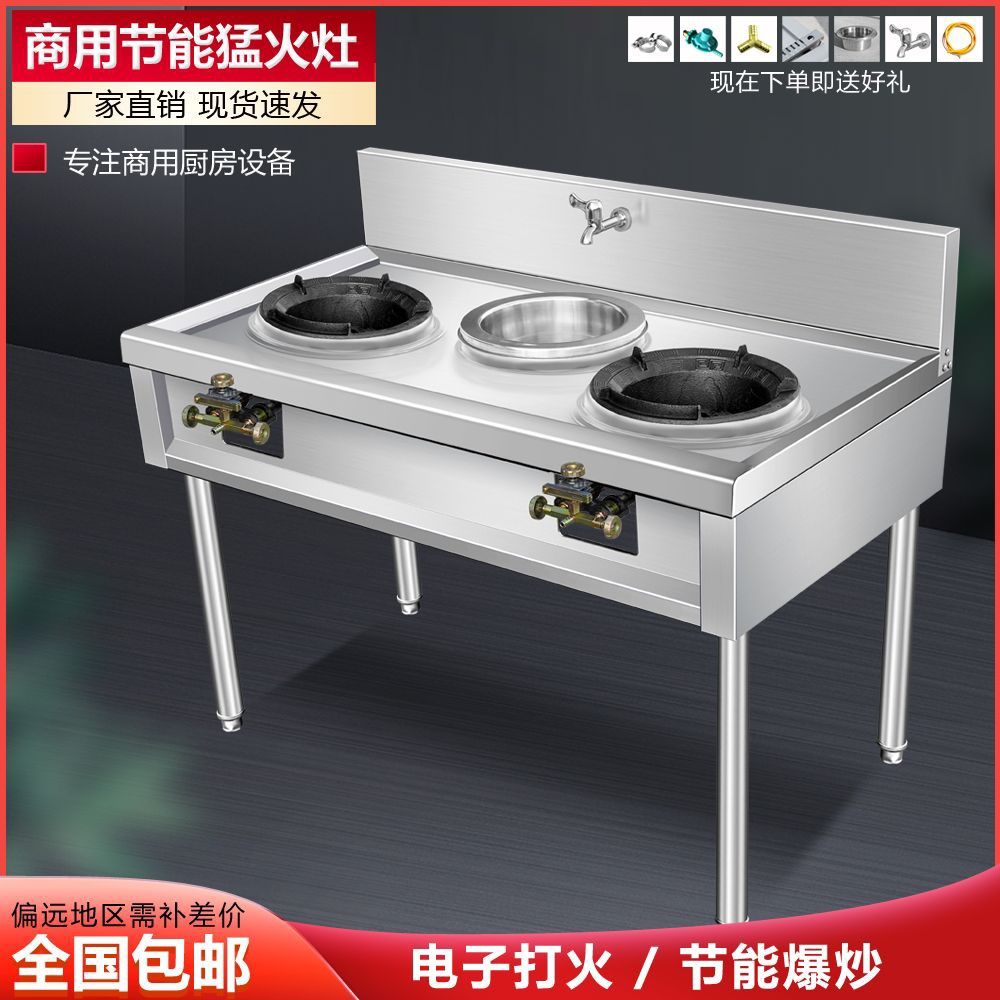 猛火灶商用节能不锈钢灶台煤气灶液化气单双爆炒炉饭店燃气灶双灶