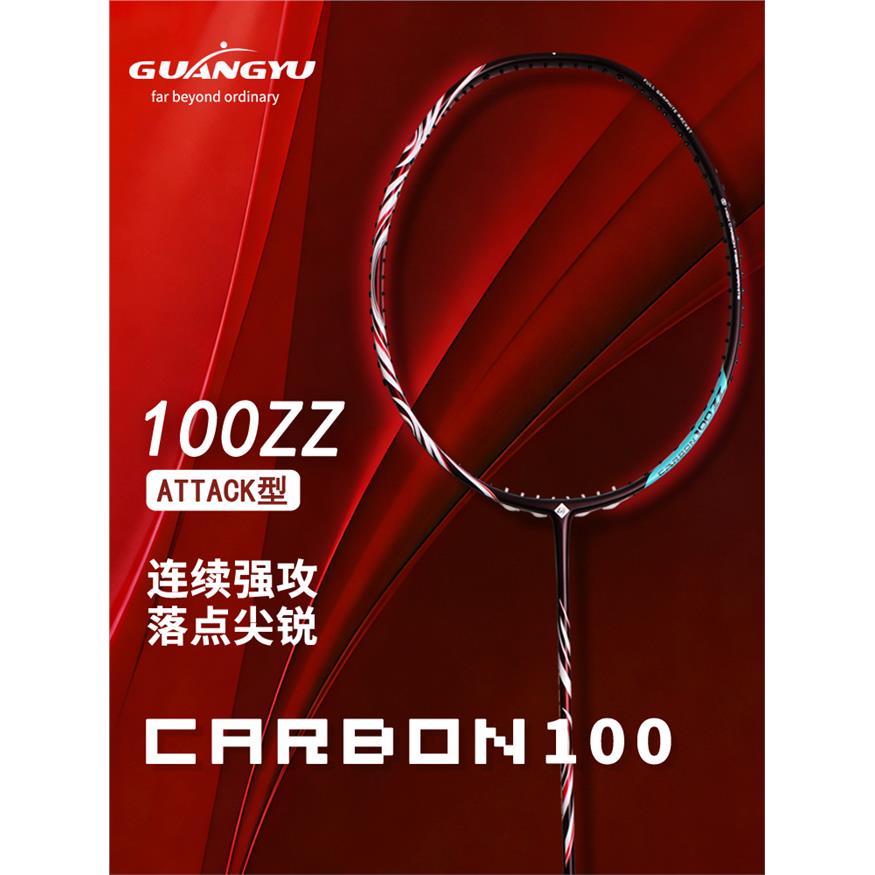 羽毛球拍100zz安塞龙羽毛球拍单拍 全碳素纤维进攻型专业比赛球拍