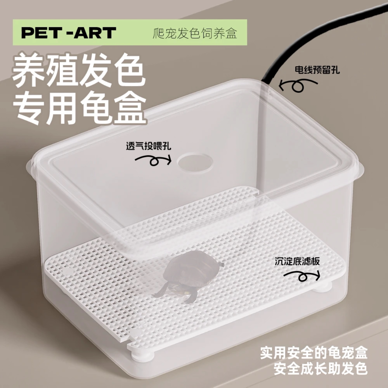 乌龟发色饲养盒龟苗隔离盒蛋龟发色饲养盒带沉淀板养龟加温专用盒图片