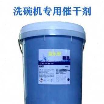 新爆20L专用桶装催厨洗碗皇商用洗碗机洗涤剂餐具乐干剂液烘干品