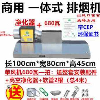 爆品新新款商用油烟净化器饭店厨房餐饮低空排放环保集烟罩抽油品