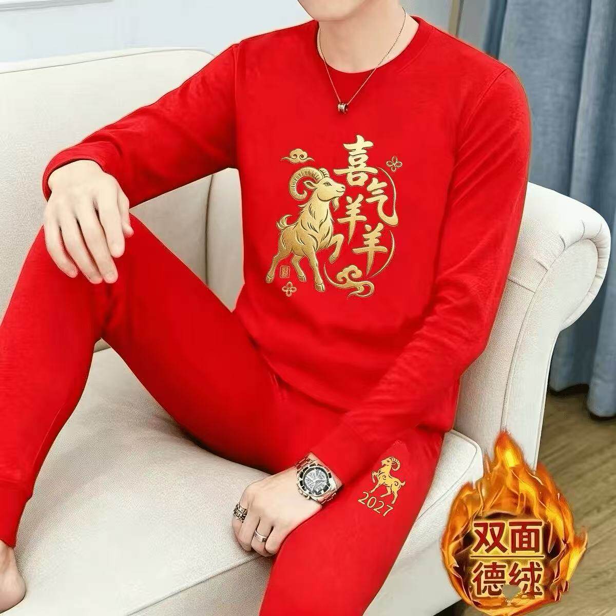 本命年鸿运男士德绒保暖套装