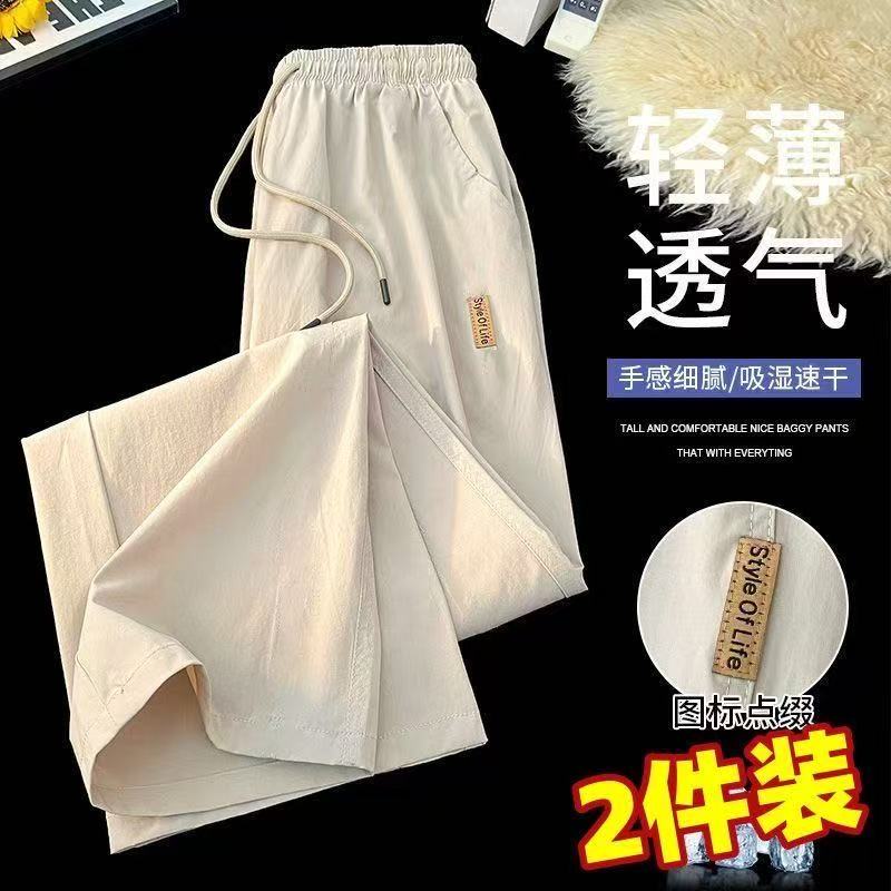 夏季冰丝速干男士宽松阔腿休闲裤