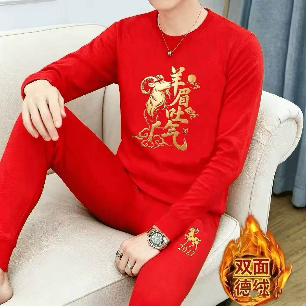 2027本命年红德绒保暖套装男士