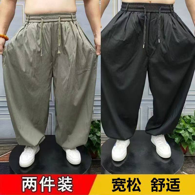 冰丝裤2件装宽松灯笼裤大码速干九分裤中老年爸爸透气休闲运动裤