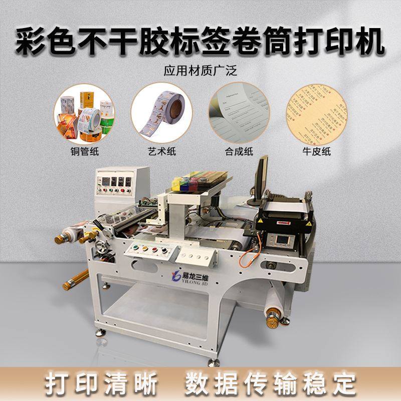 揭阳防油纸袋工业卷材打印机铜锣烧包装纸袋卷对卷彩色数码印刷机高性价比高么？