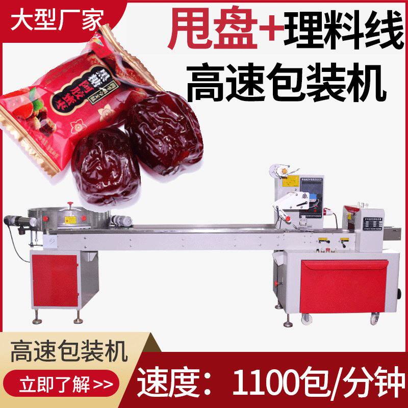 供应喜糖红枣包装机全自动高速理料红枣夹核桃仁单个独立包装机