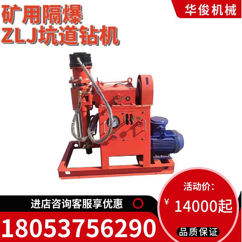矿用zlj250坑道钻机 液压探水钻机 全液压坑道钻机 坑道勘探钻机