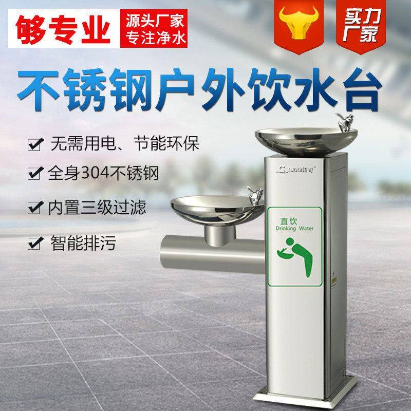 户外净水器单盘双盘不锈钢饮水台公共场所公园景区不锈钢直饮水机