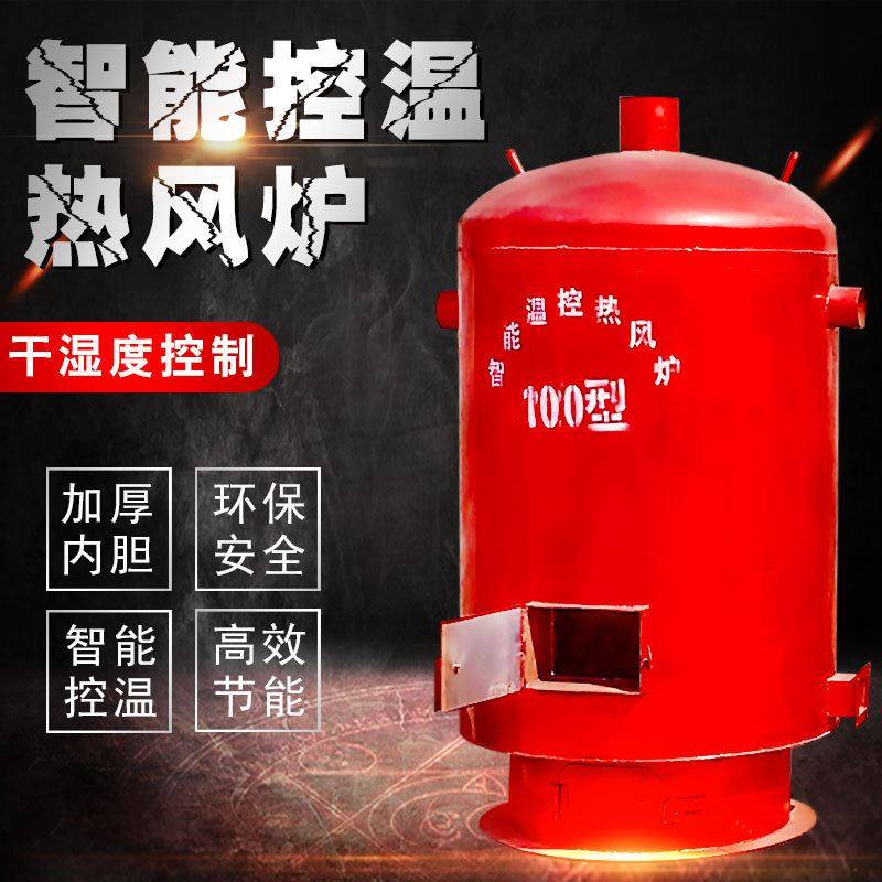 养殖专用燃煤热风炉加厚内胆自动升温暖风炉厂房升温炉