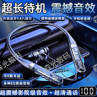 影巨人halfsun頸掛式 耳機(jī)5.4品牌降噪超長(zhǎng)續(xù)航360水晶數(shù)顯高品質(zhì)