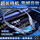 影巨人halfsun颈挂式 耳机5.4品牌降噪超长续航360水晶数显高品质