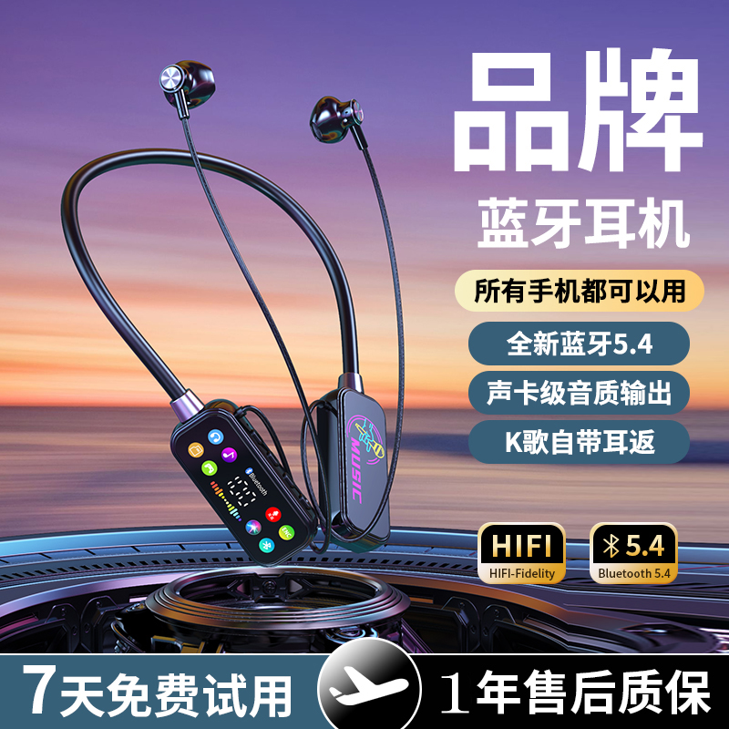 挂脖式通话运动超长续航通用