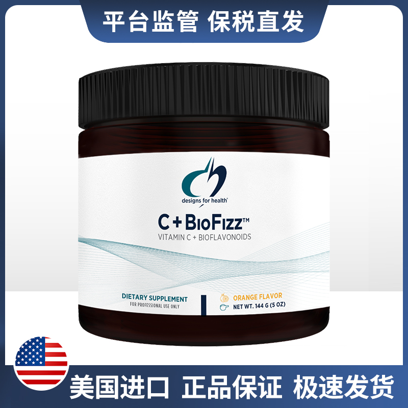 Design for health维生素C泡腾粉C+BioFizz144g/瓶效期2026/6