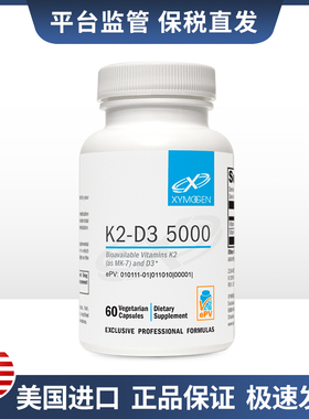 XYMOGEN维生素K2D3 5000IU胶囊K2-D3 5000 60 Capsules2026/12