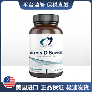 瓶2026 D60粒 Designforhealth維生素DK組合膠囊Vitamin