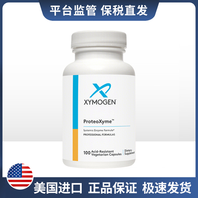 保税现货赛默金全身酶