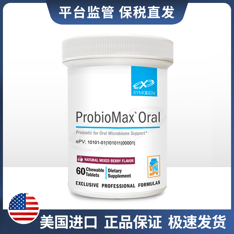 XYMOGEN口腔健康益生菌咀嚼片ProbioMax® Oral 60 效期2026/8