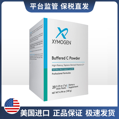 Xymogen维C钙镁钾活力果C饮粉剂Buffered C Powder 140g/盒2026/8