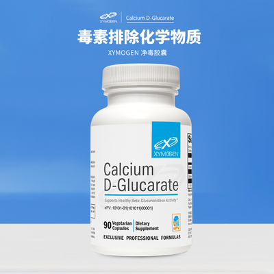 XYMOGEN 净毒葡糖二酸钙胶囊Calcium D-Glucarate90粒/瓶2026/6